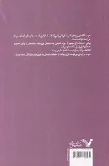 انجمن دختران مرده